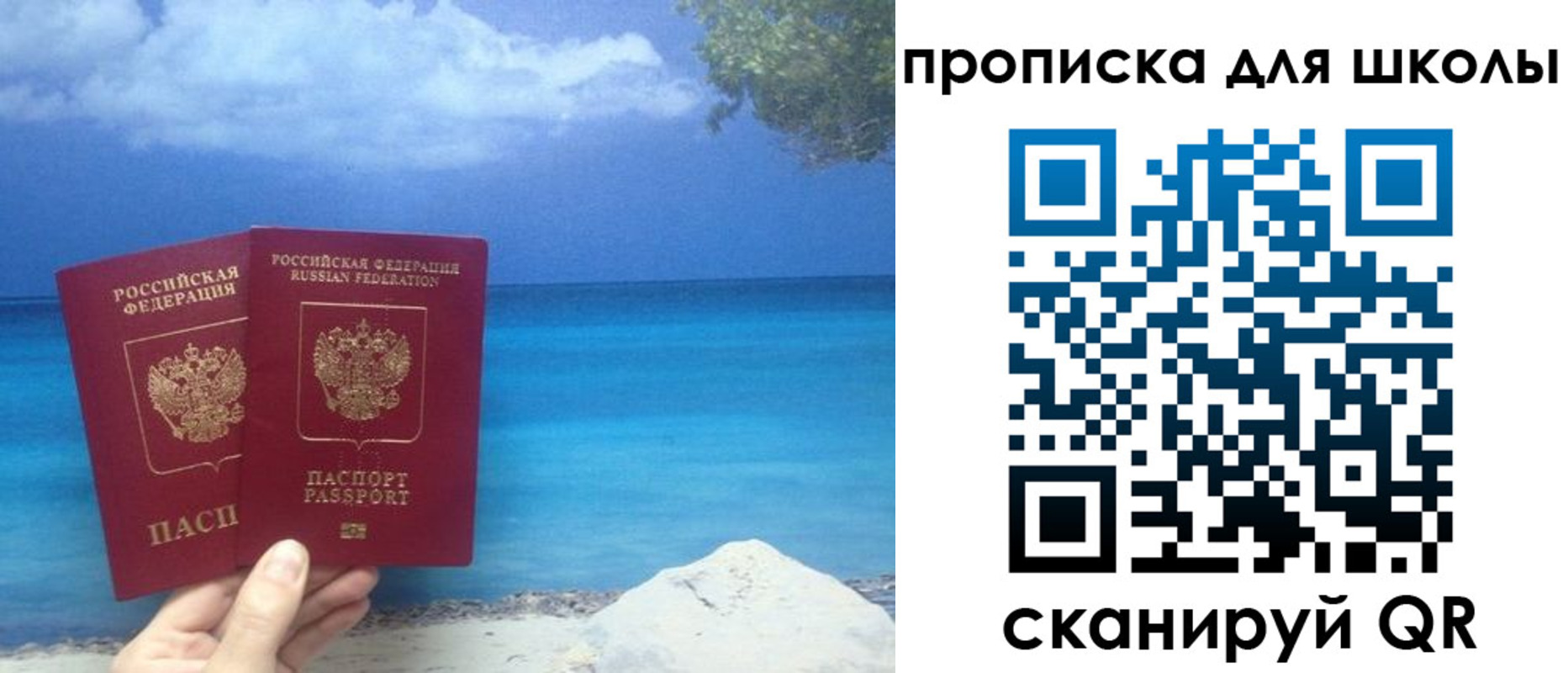 прописка регистрация в Сосновке