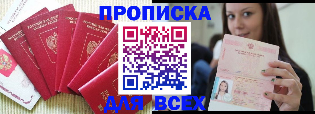 прописка иностранных граждан в Сосновке