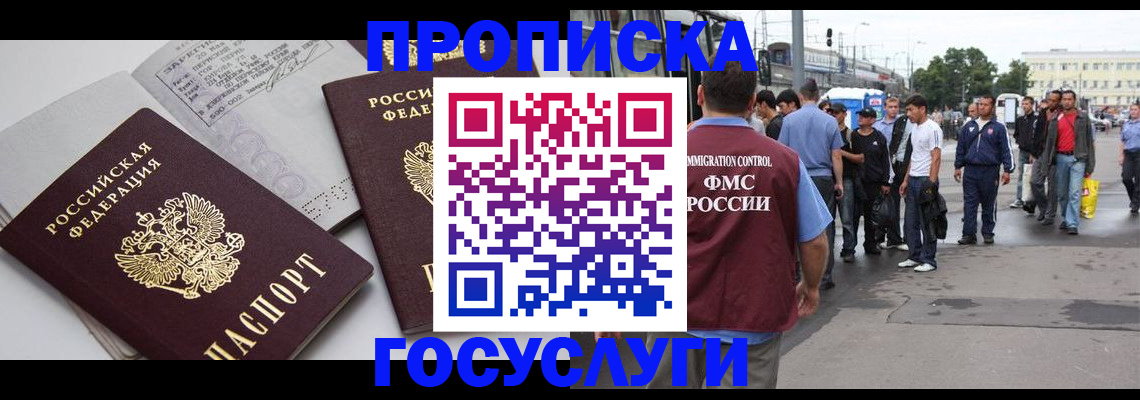 временная регистрация в квартире в Сосновке