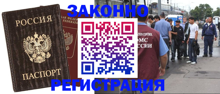 временная регистрация собственник в Сосновке