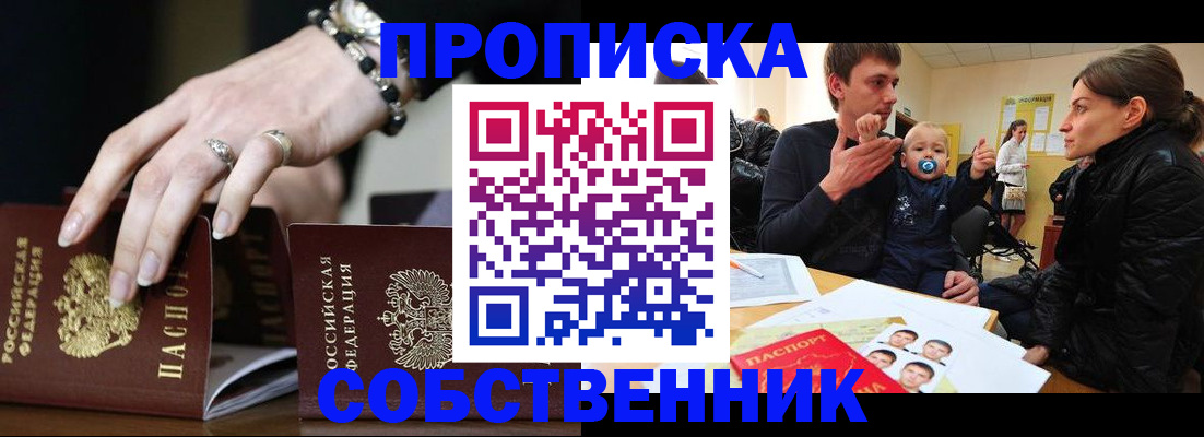 регистрация в Сосновке