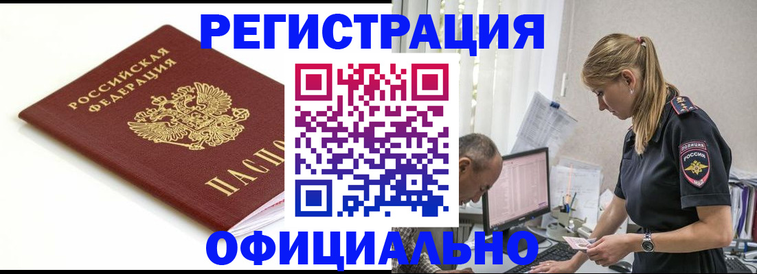 прописка для кредита в Сосновке