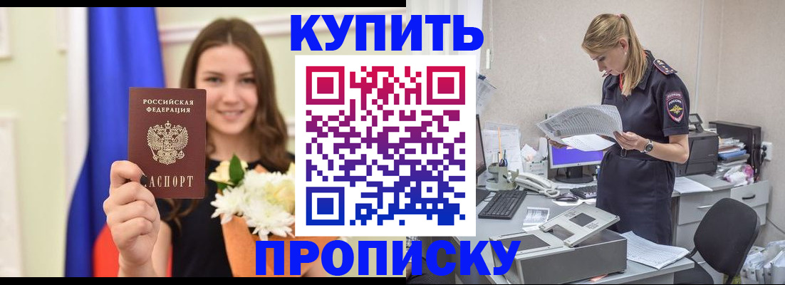 временная регистрация в квартире в Сосновке