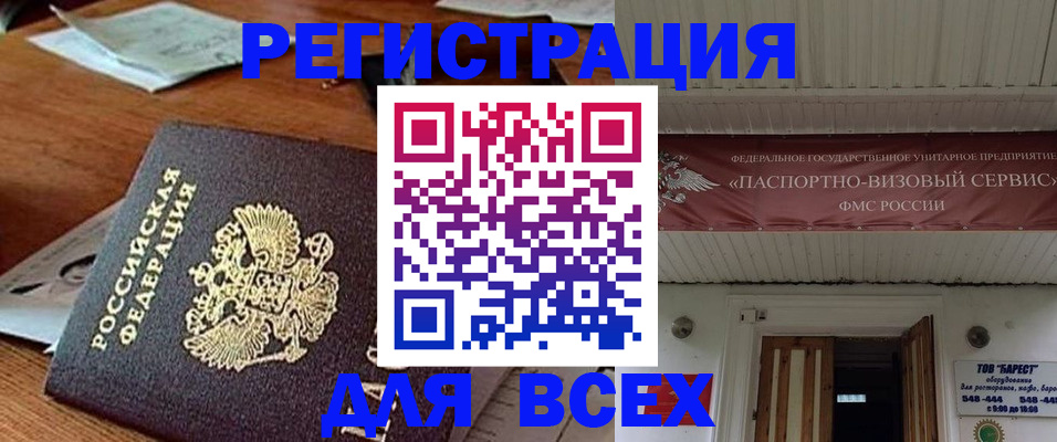 прописка от собственника в Сосновке