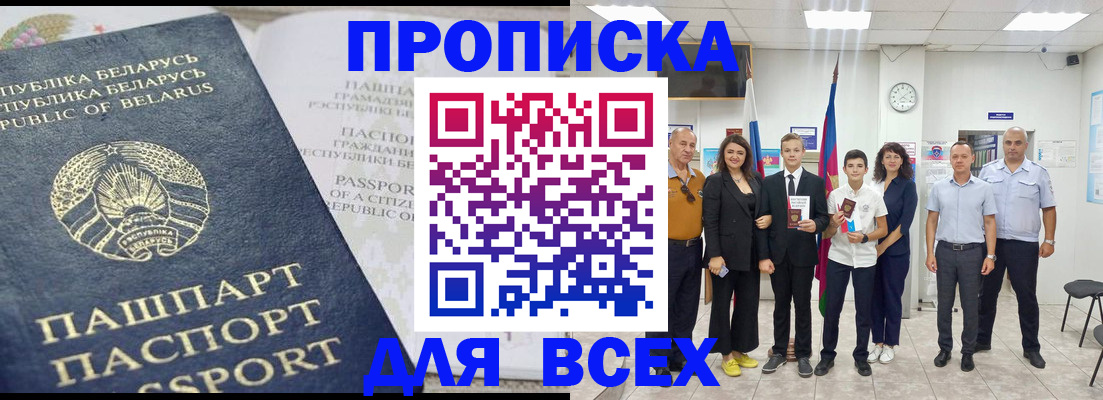 регистрация в Сосновке