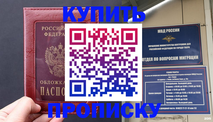 найти адрес прописки в Сосновке